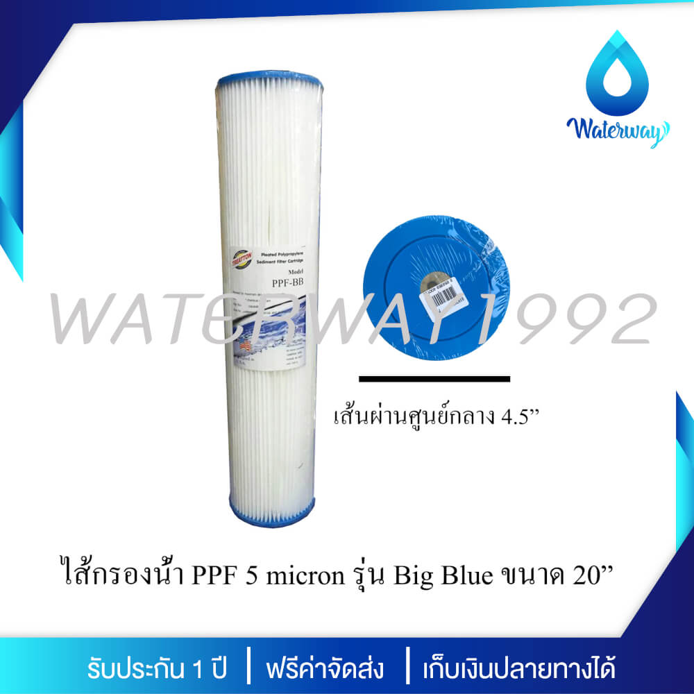 เครื่องกรองน้ำใช้ 1 ขั้นตอน WATERWAY BIG BLUE 20 นิ้ว เกลียวทองเหลือง กระบอกใส รุ่น WTBB-PLT (พร้อมไส้กรองน้ำ PLT BIG BLUE ขนาด 20นิ้ว)_2
